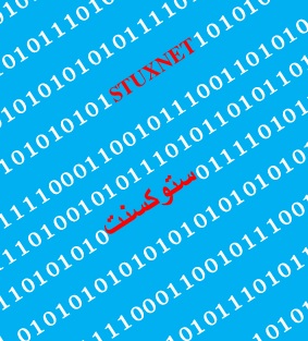 Stuxnet Grafik